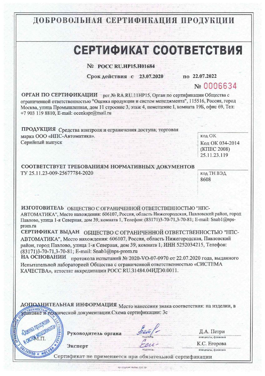 Бетонируемый столбик СБ‑76.000 СБ